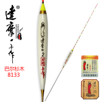 Dharma Floating 8133 Barr fir hand-made fish float deep water giant grass carp reservoir fishing buoy