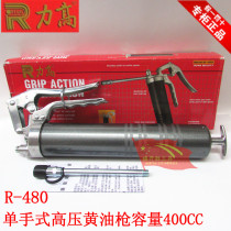 (Taiwan) pistol type single-hand high-pressure grease gun R-480 400cc