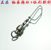 Kameisi YLF-067 bearing ring pin Sea fishing Luya eight-character ring linker trolling Mino