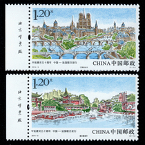 Chronicling stamps: 572-12014-3 years of diplomatic relations 50 China and France The engraving of an entirely new factory nameplate 2 full