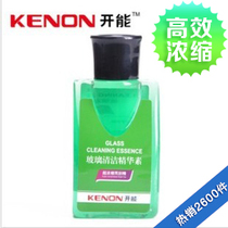 Kaineng KENON Ultra Concentrated Wiper Essence Glass Water Cleaning Serum Car Supplies Car Wash