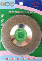 Bowl grinding piece Sunan diamond grinding piece grinding glass brick diamond grinding blade saw blade