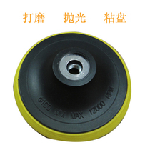 Sticker disc angle grinder for polishing and polishing car polishing sandpaper disc self-adhesive sandpaper disc suction cup 4 inch 100mm