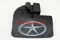 Jianghuai Xingrui Mudguard Mudguard Mudtile Pure Accessories