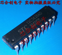STC microcontroller STC12C5620AD-35I-PDIP20 12C5620AD DIP20 brand new original