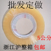 Sealing tape transparent width 5cm thick 2 7cm wholesale