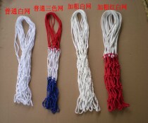 Factory direct sales of various basketball nets nets nets for basketball racks