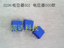3296W potentiometer 500 Euro (501) Multi-turn precision adjustable resistance