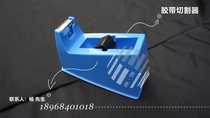 Small tape cutter tape cutter tape stationery sealing machine sealing machine packing machine packing machine