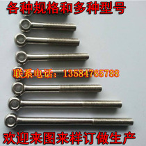 Selling 201 lifting ring joint screw with hole bolt fish eye sheep eye screw M14M12