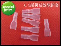 Waterproof soft sheath White PVC soft sleeve Waterproof terminal Silicone sleeve 6 3 spring sheath 6 3 plug pins
