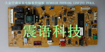 Dajin air conditioner original control panel EC9651B FHYB100 125FJV1 FVAL disassembly parts
