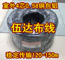 Outdoor 4-core cable 0 58 copper-clad silver twisted pair 500 m coil monitoring cable