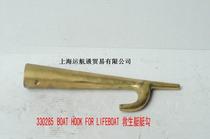 IMPA 330285 Marine lifeboat tow hook Lifeboat tow hook Marine copper tow hook Tow hook Paddle fork