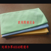 Super large super soft 40 * 40CM cotton double-sided velvet professional glasses cloth microfiber mirror cloth display cloth