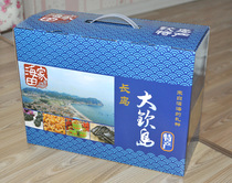 Seafood Dry Goods Gift Box Long Island Large Qindao Haitian Home Can Be Assembled Gift Canon