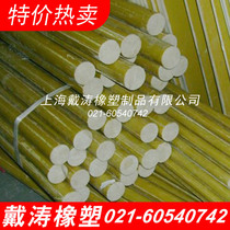 Epoxy rod Resin rod please consult the price information before you take the door