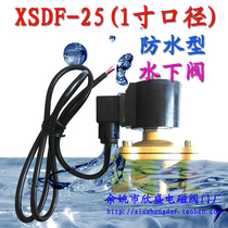 1 inch fountain solenoid valve dn25 submersible solenoid valve XSDF-250-25 fast opening and closing solenoid valve