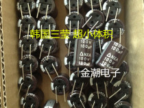 South Korea Sanying 100V100UF 12 5X16 NXA series high frequency long life ultra small volume