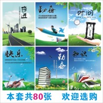 Classroom layout wall sticker slogan class inspirational wall chart campus corridor poster celebrity quotes decorative painting