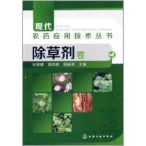 Modern Pesticide Application Technology Series Herbicide Volume Sun Jialong Zhou Fengyan and Zhou Zhenrong. Edited by 9787122195319