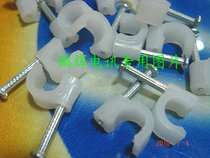 8mm Wire Card Plastic Wire Card Steel Nail Clip Jacket Wire Card Press Line Clip Round 1 Yuan 5