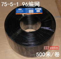 All-copper national standard SYV75-5 monitoring line video line 0 75 oxygen-free copper core 96 net 128 Network 500