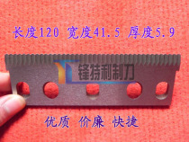 Pillow lace knife wet tissue paper cutter non-woven slitting knife milk packaging machine cutter film tooth cutter