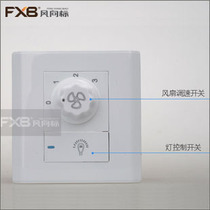 Wind Vane BK02 ceiling fan light wall control speed regulation