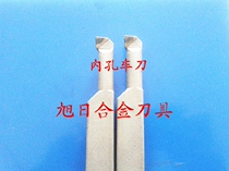 CBN ultra-hard cutter cubic boron nitride car knife inner bore car knife lever 20 * 20 * 140 (phi 1 2 * 40)