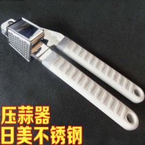 Japanese-American brand new stainless steel garlic press garlic mash machine special garlic mud Press