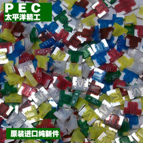Nissan New Teana Duke New Tiida Qijun New Sylphy Imported Pacific Seiko Car Fuse Cigarette