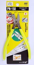 Nozzle pliers oblique pliers PN-150 125 115 Japan Kakuta brand TTC
