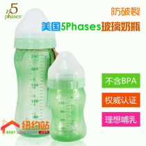 American 5 Phases glass bottle wide diameter wide mouth bottle anti-flatulence 120ml 240ml
