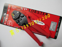 Original Japanese LOBSTER brand LOBSTER AK-1MA crimping pliers 1 25-2mm2