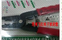 Mountain tes ST-1041 multipurpose exfoliating pliers 7 Hop 1 Mountain Ter wire stripping pliers