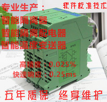 Signal isolator Signal splitter Isolation distributor 4-20mA one-in-two-out with 24V power distribution