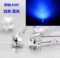 1000 straw hat blue LED straw hat lamp white hair blue light straw hat LED light Pearl straw hat LED white