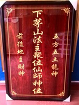 Lower Maoshan Fa Master Fairy God Five Earth Dragon God landlord God of Wealth Carving Craft Yin Sculpture