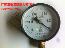 Vacuum pressure gauge Y100 -0 1-00 150 30 50 91 52 4MPA full specifications