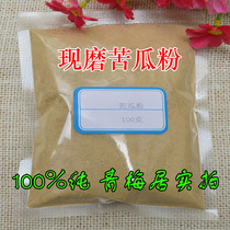 5 bags of pure natural bitter gourd powder 100g