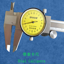 Sanhe SHAHE with watch caliper 0-150*0 02mm0-200-300 with watch vernier caliper shockproof caliper