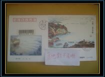 1995-12m Taihu Xiaozhang Corporations first day of physical closure