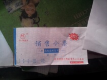 96 open 2 united 20 group no carbon paper sales small tickets 6 2 * 12 5cm automatic rewritten bill couplets