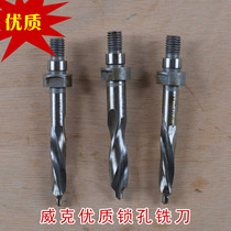 Wick high speed steel keyhole milling cutter Plastic steel door and window equipment accessories keyhole milling cutter