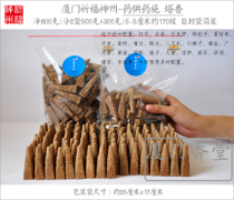 Original plant supplement containing medicine for medicinal staffers with a net of 800g approx. 160 branches of pharmacist Buddha praying for the incense of Shenzhou
