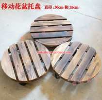 Thickened round mobile flower stand tray universal wheel mobile tray roller flower pot tray wheel flower pot base