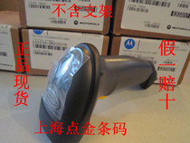 Zebra MOTO news treasure LS2208-SR20007R-UR Standard version one-dimensional wired barcode scanner gun instrument