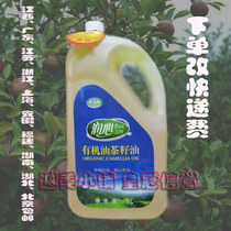 Runxin wild brand tea oil 5L oil tea seed oil baby moon oil Jiangxi Yichun specialty origin delivery