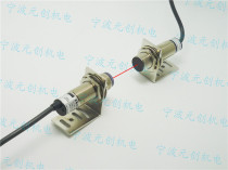 Laser photoelectric sensor laser pair laser optical switch M12 PNP